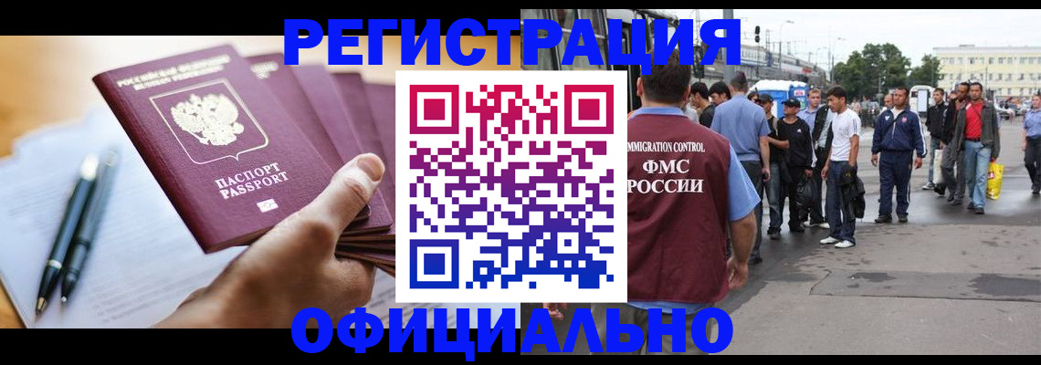прописка поиск в Котельниках