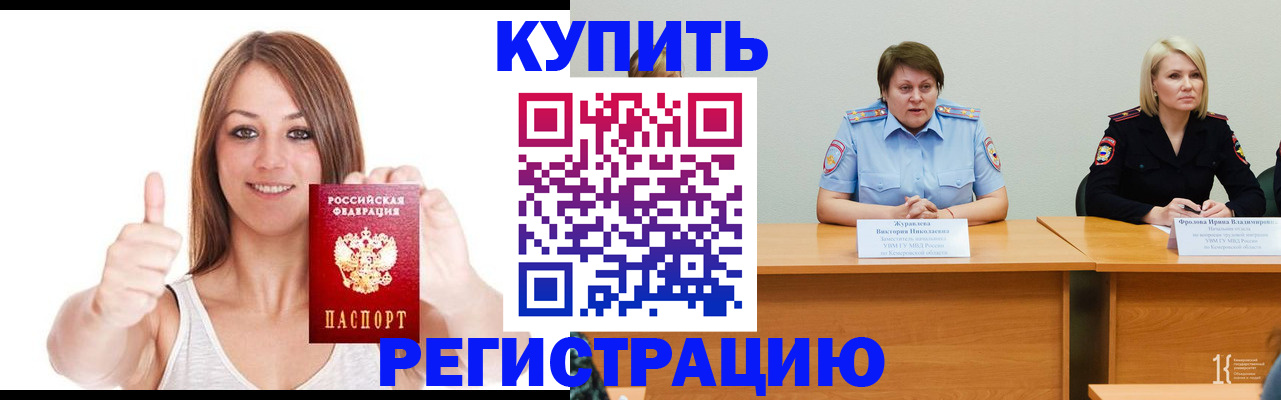 где прописаться в Котельниках