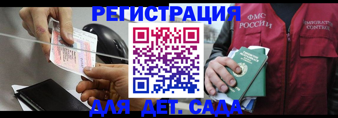 прописка поиск в Котельниках