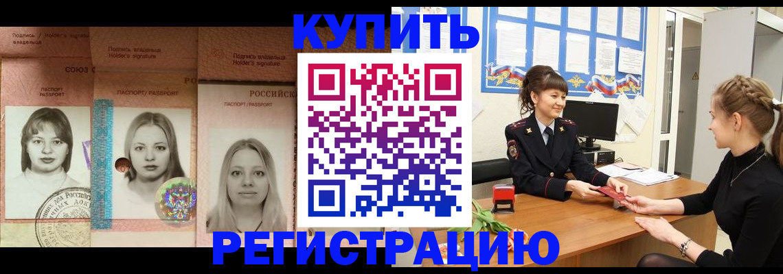 прописка иностранных граждан в Котельниках